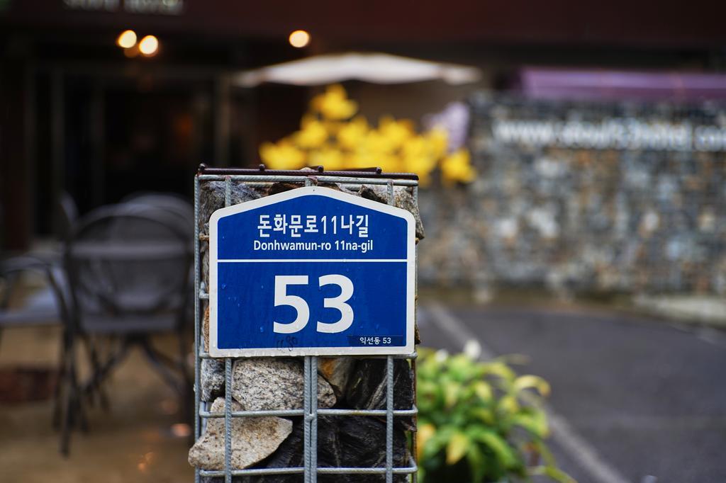 Seoul 53 Hotel Insadong Екстериор снимка